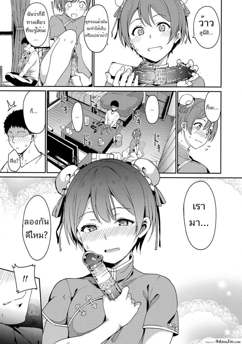 อ่านโดจิน (C95) [Ringoya (Alp)] Hoshizora Unline + C95 Omake Hon (Love Live!, Love Live! Sunshine!!)