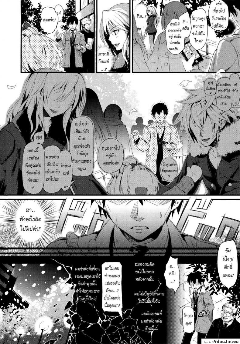 อ่านโดจิน ครอบครัวในฝัน [Pyon-Kti] Fukanzen Kazoku Imperfect Family, Kanzen Kazoku Perfect Family ภาค 1