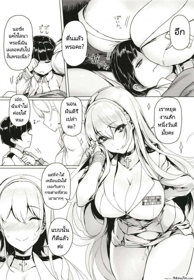 อ่านโดจิน สาวกระต่ายกับผู้บัญชาการ[Jikansa-Kougeki (Tooya Daisuke)] Shota Shikikan wa Bunny Girl Hishokan no Yume o Miru (Azur Lane)