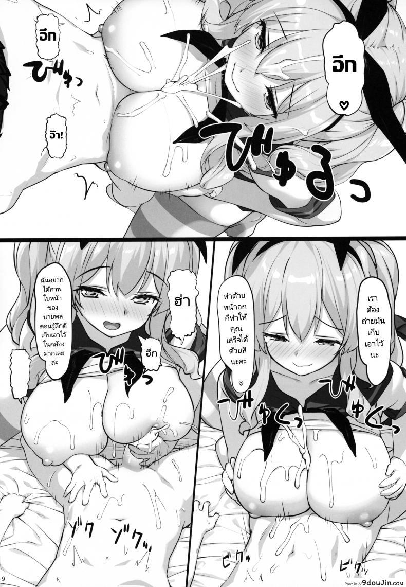 อ่านโดจิน ถ่ายวีดีโอเพื่อการศึกษากับนายพลเรือ(C95) [Atsuya Kougyou (Kaisen Chuui)] Shinjin Teitoku Tokubetsu Shori Tantoukan Kyoudou Gakari Kashima-san