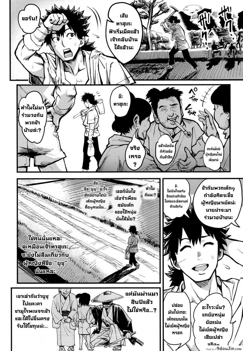 อ่านโดจิน คุโนะอิจิยูซุฮะ [Kougi Anmitsu (Ichiren Takushou)] Kunoichi Indochuu Yuzuha Kikyou hen Kunoichi's Lewd Adventure Yuzuha's Homecoming Arc