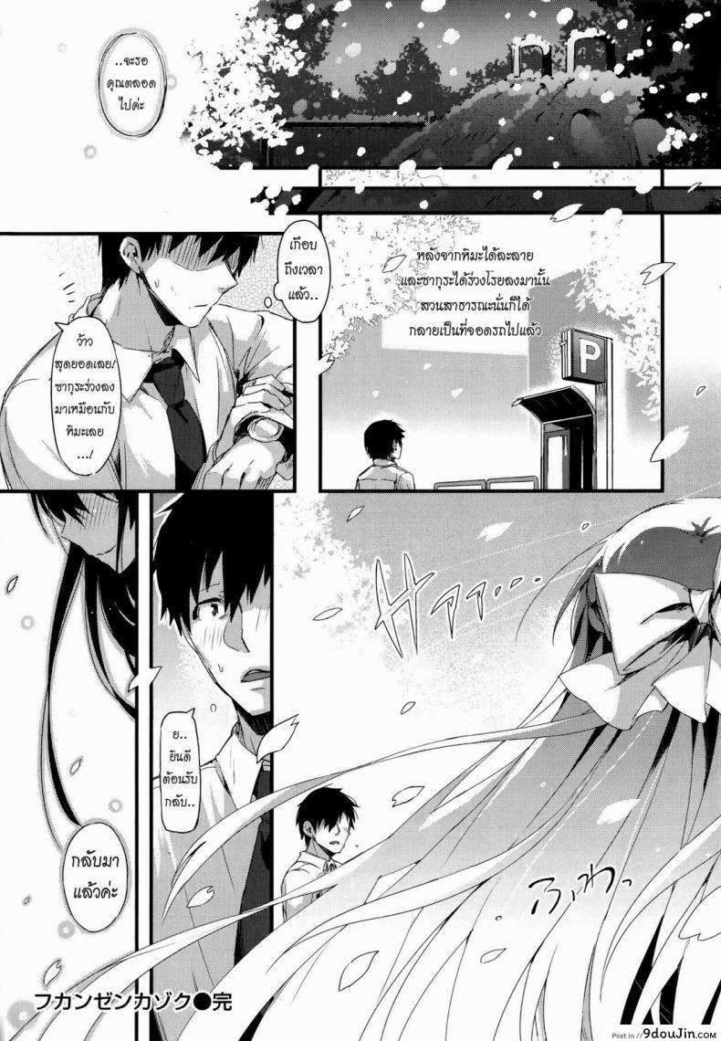 อ่านโดจิน ครอบครัวในฝัน [Pyon-Kti] Fukanzen Kazoku Imperfect Family, Kanzen Kazoku Perfect Family ภาค 1