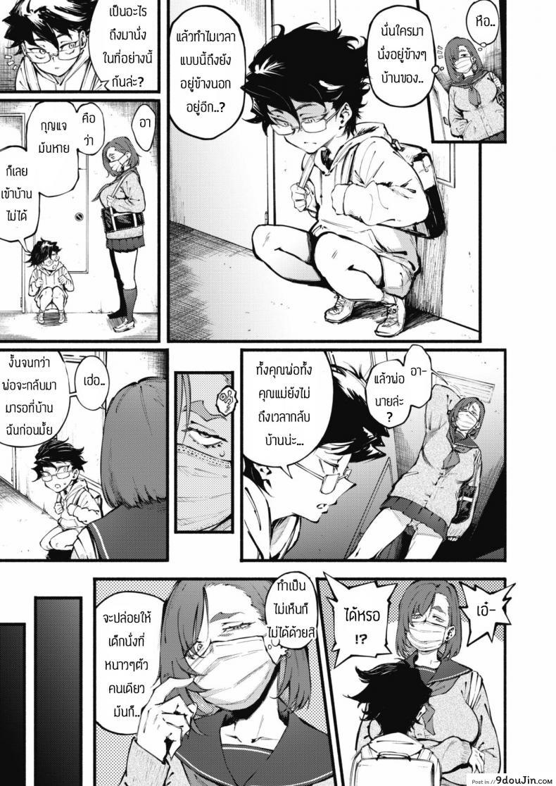 อ่านโดจิน ช่วยรักษาผมทีพี่สาว [Suruga Kuroitsu] Etsuraku no mayoiga