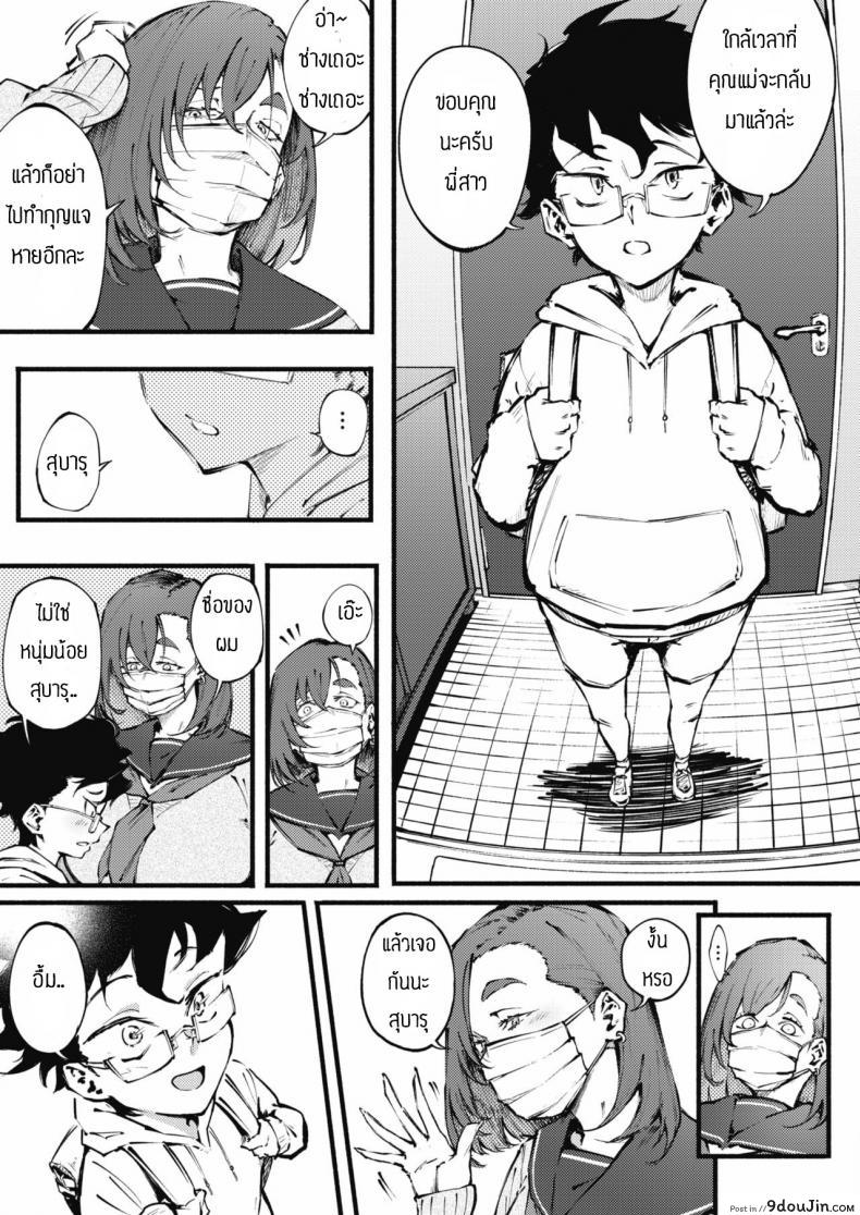 อ่านโดจิน ช่วยรักษาผมทีพี่สาว [Suruga Kuroitsu] Etsuraku no mayoiga