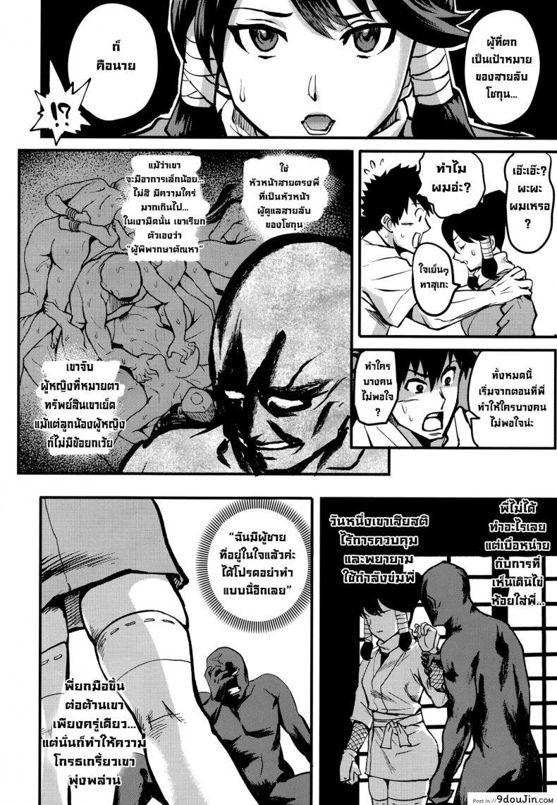 อ่านโดจิน คุโนะอิจิยูซุฮะ [Kougi Anmitsu (Ichiren Takushou)] Kunoichi Indochuu Yuzuha Kikyou hen Kunoichi's Lewd Adventure Yuzuha's Homecoming Arc