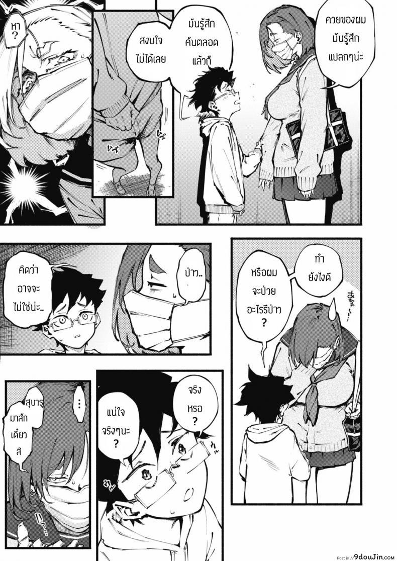 อ่านโดจิน ช่วยรักษาผมทีพี่สาว [Suruga Kuroitsu] Etsuraku no mayoiga