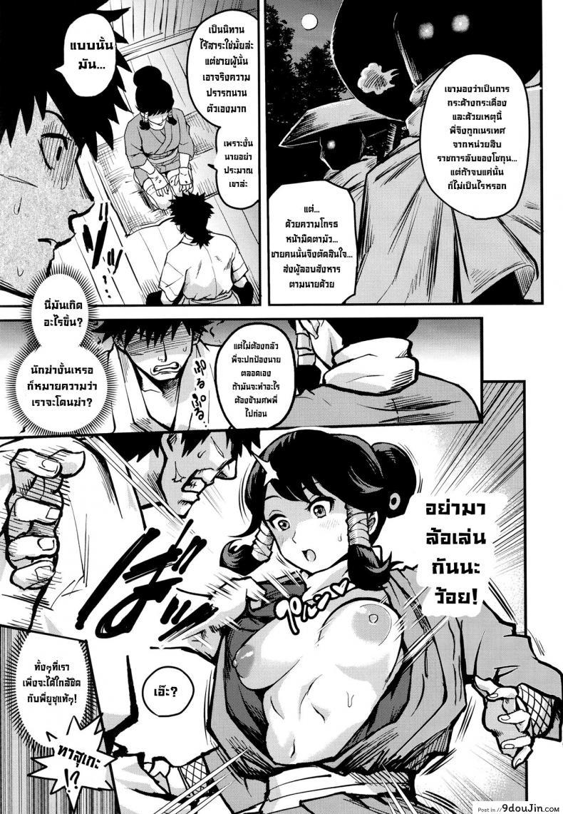 อ่านโดจิน คุโนะอิจิยูซุฮะ [Kougi Anmitsu (Ichiren Takushou)] Kunoichi Indochuu Yuzuha Kikyou hen Kunoichi's Lewd Adventure Yuzuha's Homecoming Arc