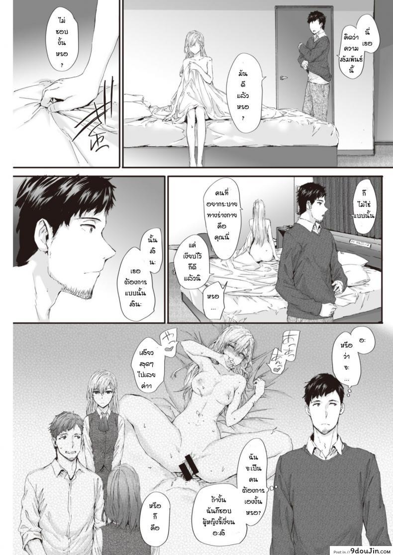 อ่านโดจิน ชิกุสะแสนเย็นชา [Sumiya] Tsumetai Shigusa