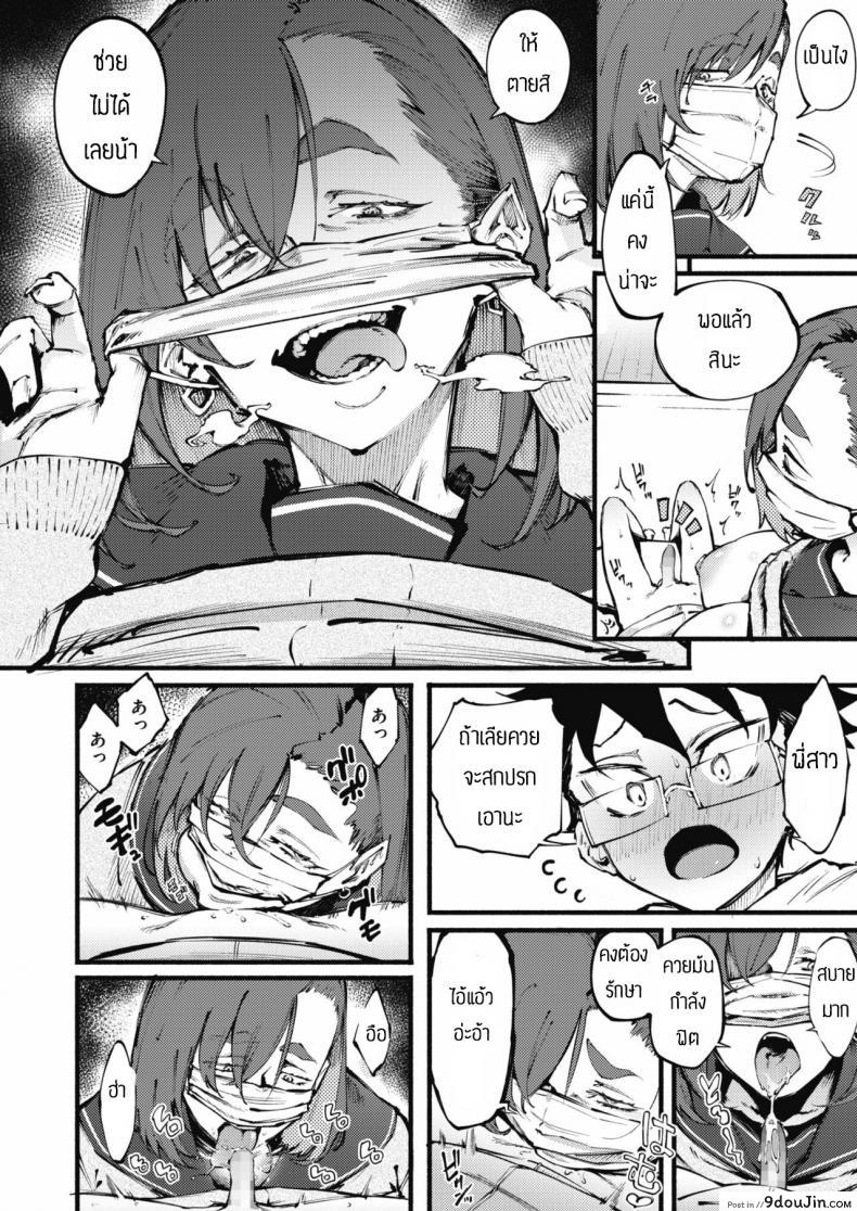 อ่านโดจิน ช่วยรักษาผมทีพี่สาว [Suruga Kuroitsu] Etsuraku no mayoiga