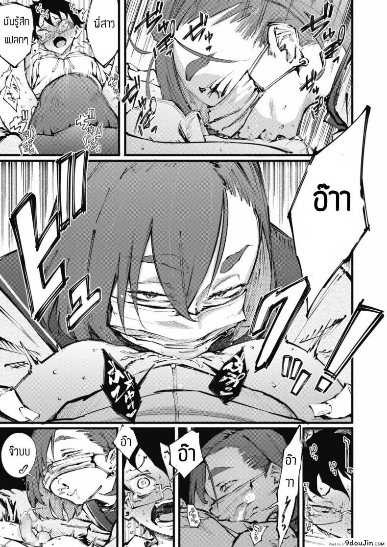 อ่านโดจิน ช่วยรักษาผมทีพี่สาว [Suruga Kuroitsu] Etsuraku no mayoiga