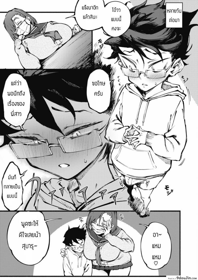 อ่านโดจิน ช่วยรักษาผมทีพี่สาว [Suruga Kuroitsu] Etsuraku no mayoiga