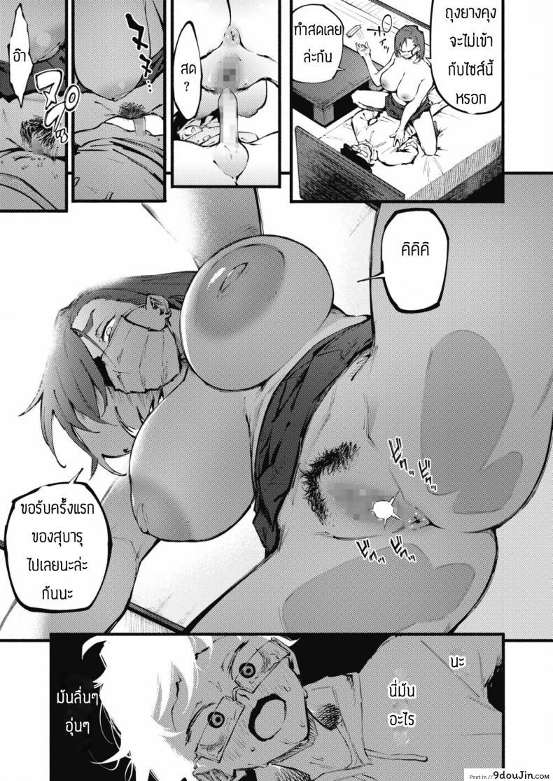 อ่านโดจิน ช่วยรักษาผมทีพี่สาว [Suruga Kuroitsu] Etsuraku no mayoiga