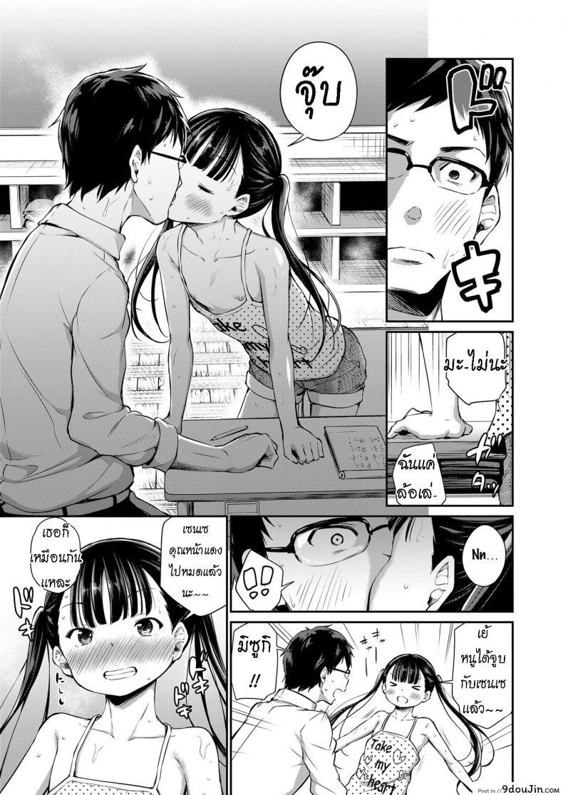 อ่านโดจิน ห้องเรียน ของสองเรา [Airandou] Futari no Kyoushitsu Their Classroom