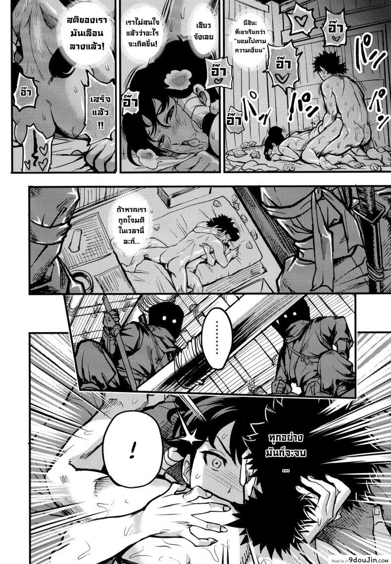 อ่านโดจิน คุโนะอิจิยูซุฮะ [Kougi Anmitsu (Ichiren Takushou)] Kunoichi Indochuu Yuzuha Kikyou hen Kunoichi's Lewd Adventure Yuzuha's Homecoming Arc