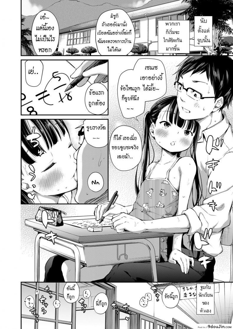 อ่านโดจิน ห้องเรียน ของสองเรา [Airandou] Futari no Kyoushitsu Their Classroom