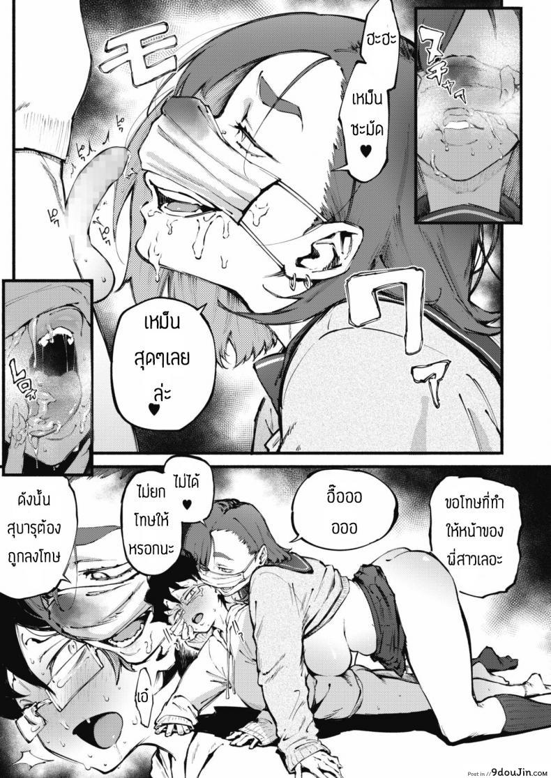 อ่านโดจิน ช่วยรักษาผมทีพี่สาว [Suruga Kuroitsu] Etsuraku no mayoiga