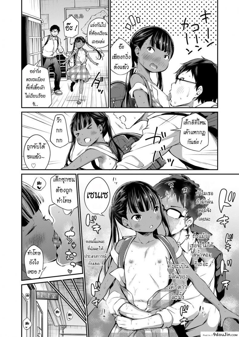 อ่านโดจิน ห้องเรียน ของสองเรา [Airandou] Futari no Kyoushitsu Their Classroom