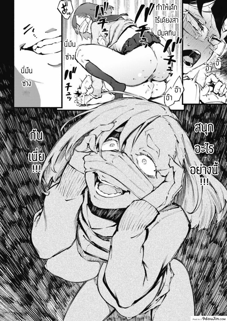 อ่านโดจิน ช่วยรักษาผมทีพี่สาว [Suruga Kuroitsu] Etsuraku no mayoiga