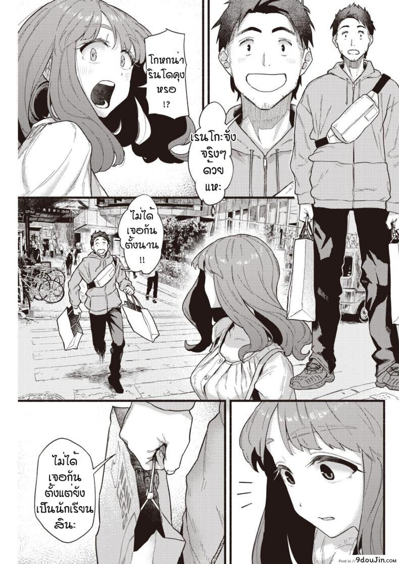 อ่านโดจิน นักเลียลิ้นทอง [Souseki] Murasaki no anemone