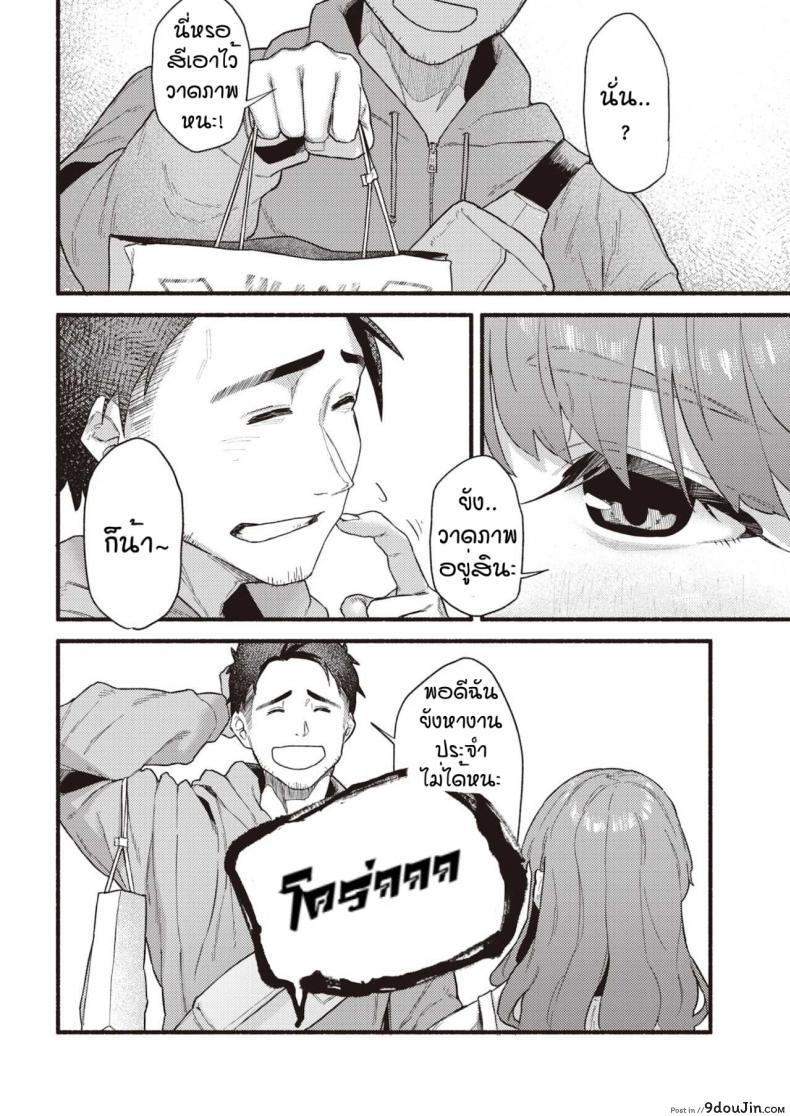 อ่านโดจิน นักเลียลิ้นทอง [Souseki] Murasaki no anemone