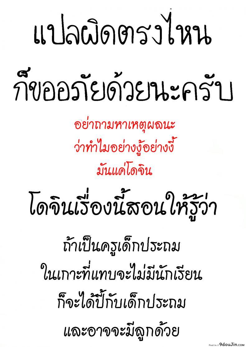 อ่านโดจิน ห้องเรียน ของสองเรา [Airandou] Futari no Kyoushitsu Their Classroom