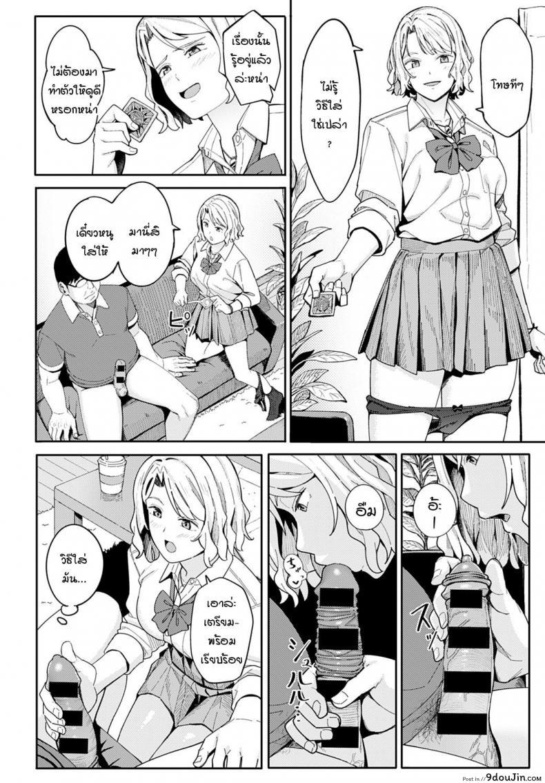 อ่านโดจิน ยินดีด้วย แล้วก็ขอบคุณนะคะคุณอา [Ashizuki] Omedetou to arigatou