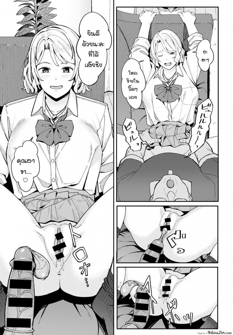 อ่านโดจิน ยินดีด้วย แล้วก็ขอบคุณนะคะคุณอา [Ashizuki] Omedetou to arigatou