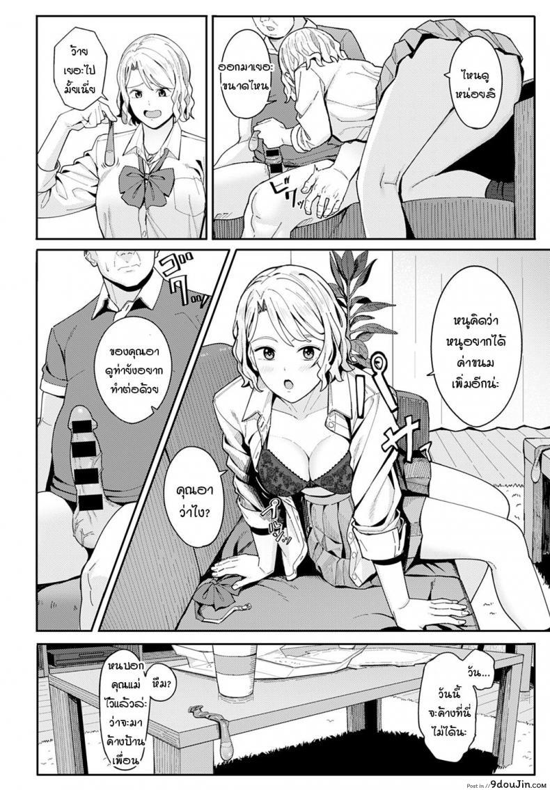 อ่านโดจิน ยินดีด้วย แล้วก็ขอบคุณนะคะคุณอา [Ashizuki] Omedetou to arigatou