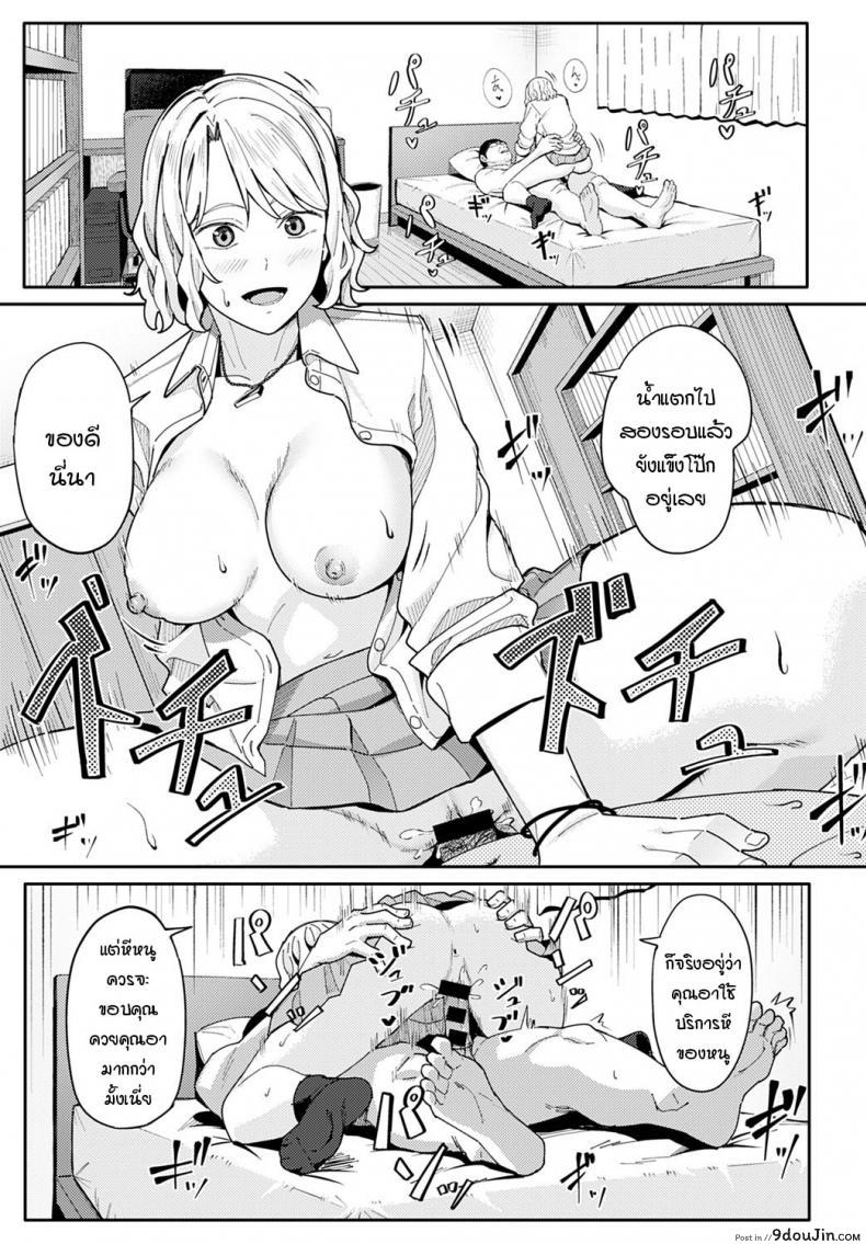 อ่านโดจิน ยินดีด้วย แล้วก็ขอบคุณนะคะคุณอา [Ashizuki] Omedetou to arigatou