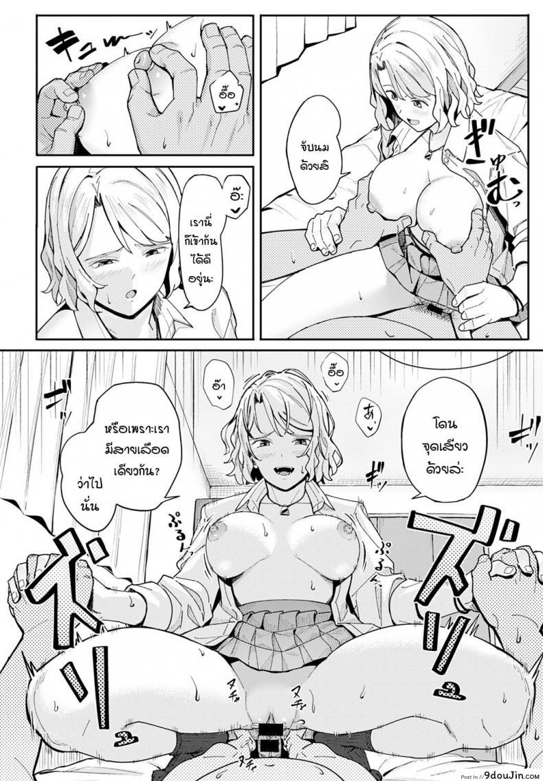 อ่านโดจิน ยินดีด้วย แล้วก็ขอบคุณนะคะคุณอา [Ashizuki] Omedetou to arigatou