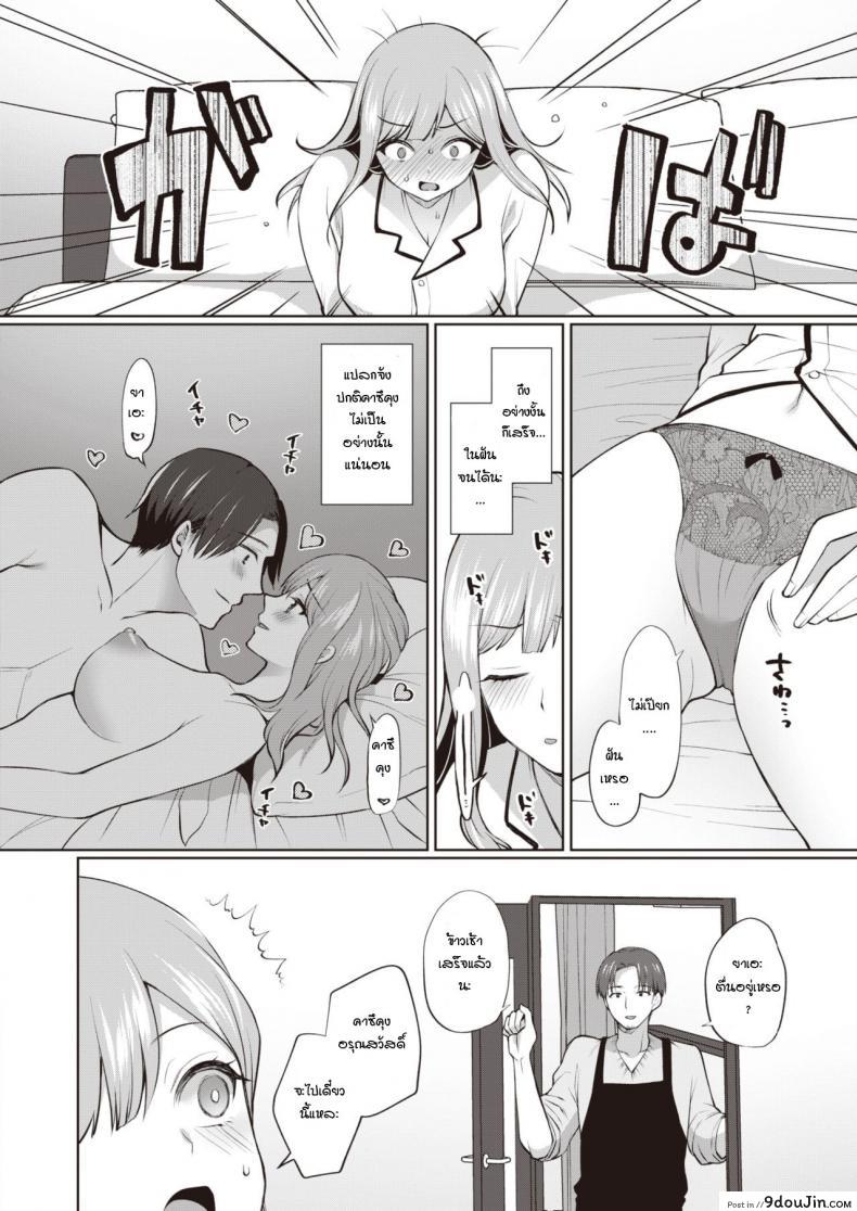 อ่านโดจิน ผลจากการนอนไม่พอหรือเปล่า [Miyamoto Liz] Hon-Shou