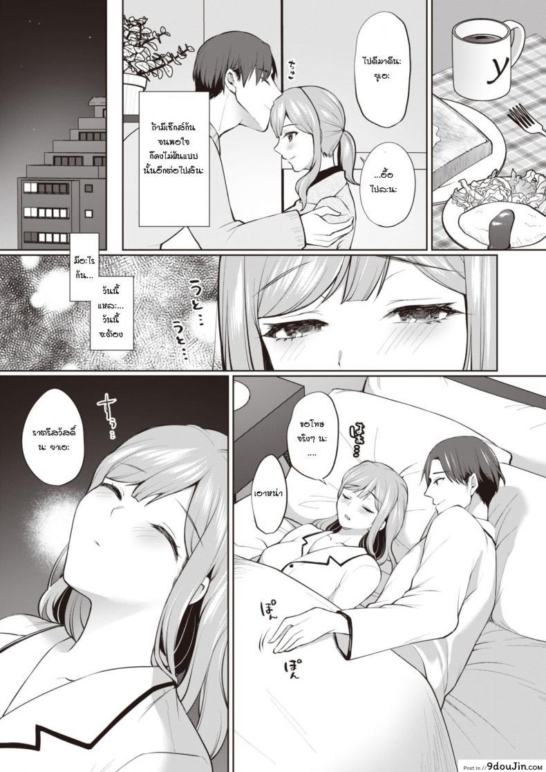 อ่านโดจิน ผลจากการนอนไม่พอหรือเปล่า [Miyamoto Liz] Hon-Shou