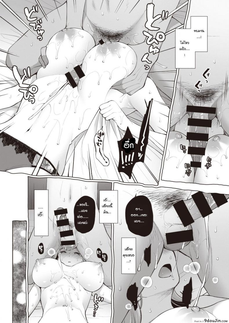 อ่านโดจิน ผลจากการนอนไม่พอหรือเปล่า [Miyamoto Liz] Hon-Shou