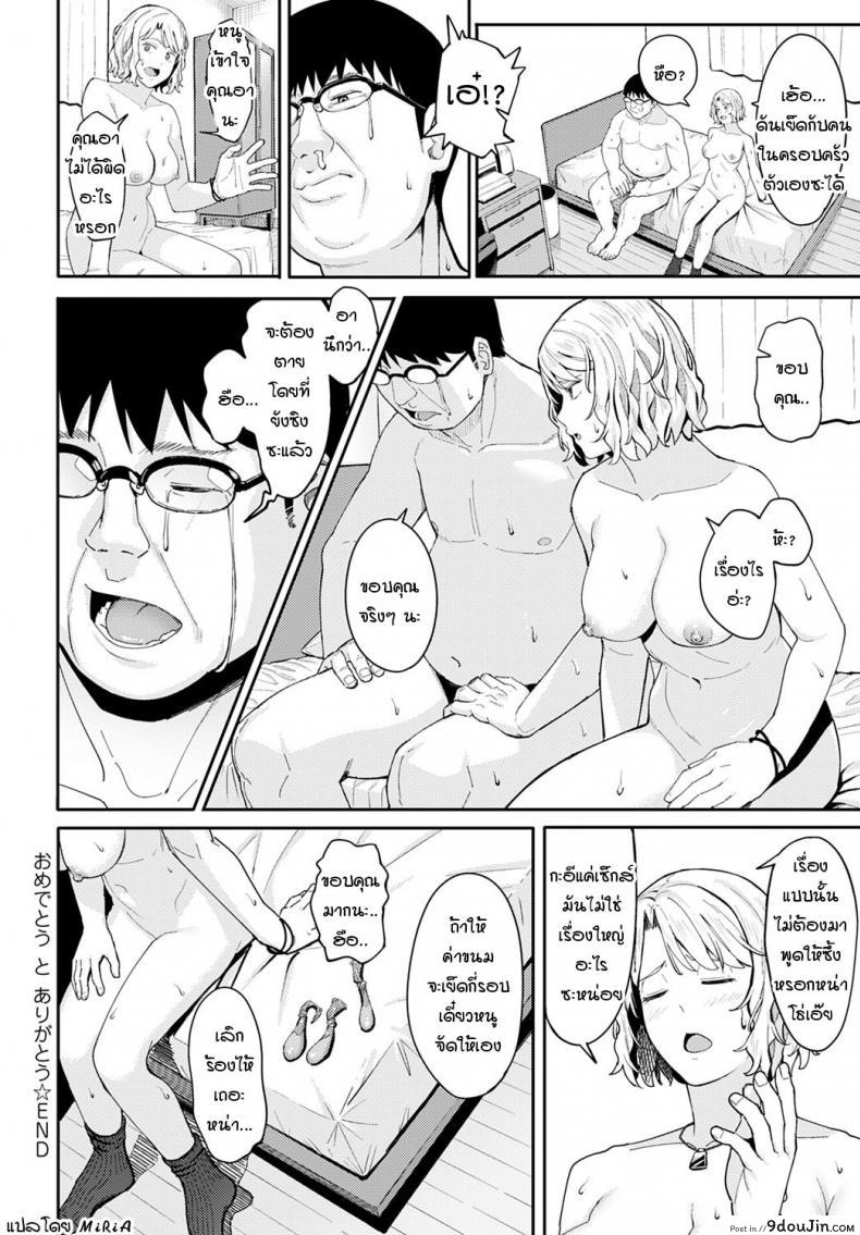 อ่านโดจิน ยินดีด้วย แล้วก็ขอบคุณนะคะคุณอา [Ashizuki] Omedetou to arigatou