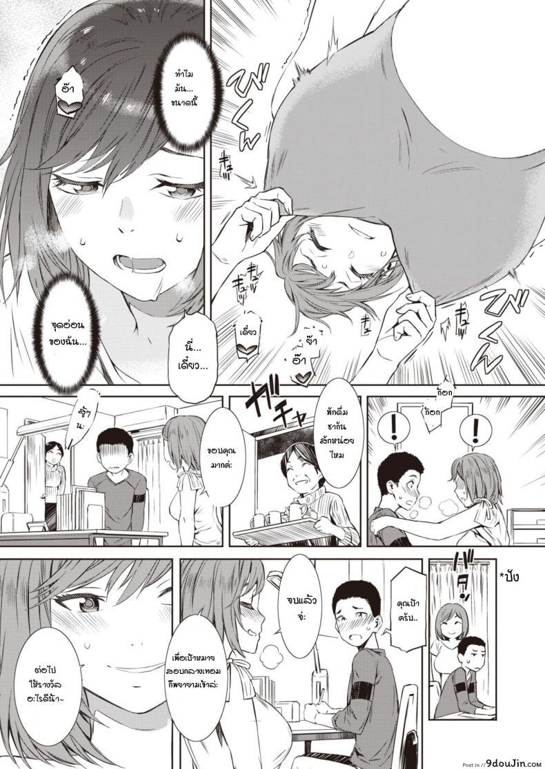 อ่านโดจิน ติวเตอร์ของผม [Musashimaru] My tutor