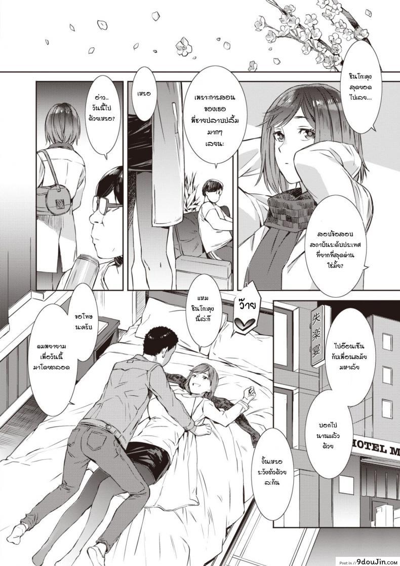 อ่านโดจิน ติวเตอร์ของผม [Musashimaru] My tutor