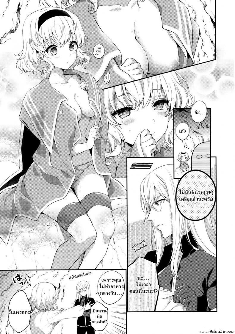 อ่านโดจิน (C92) [Shinsen Gokuraku (Mami)] Itadakimasuyo. (Tales of the Abyss)