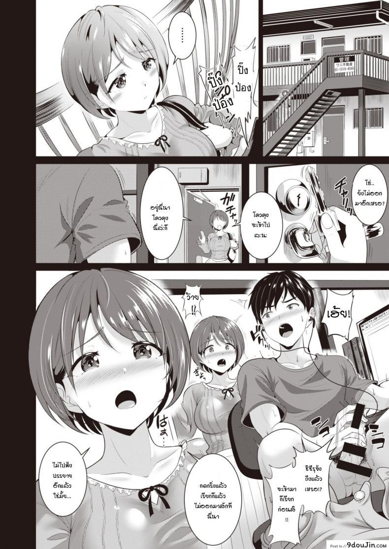 อ่านโดจิน ถ่ายกับแฟน [Kasugano tobari] Kanodori