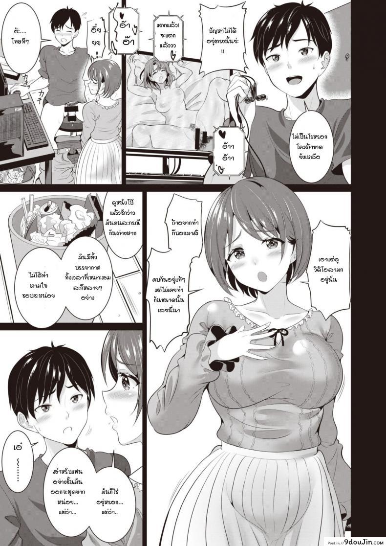 อ่านโดจิน ถ่ายกับแฟน [Kasugano tobari] Kanodori