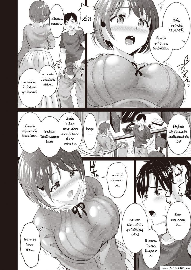 อ่านโดจิน ถ่ายกับแฟน [Kasugano tobari] Kanodori