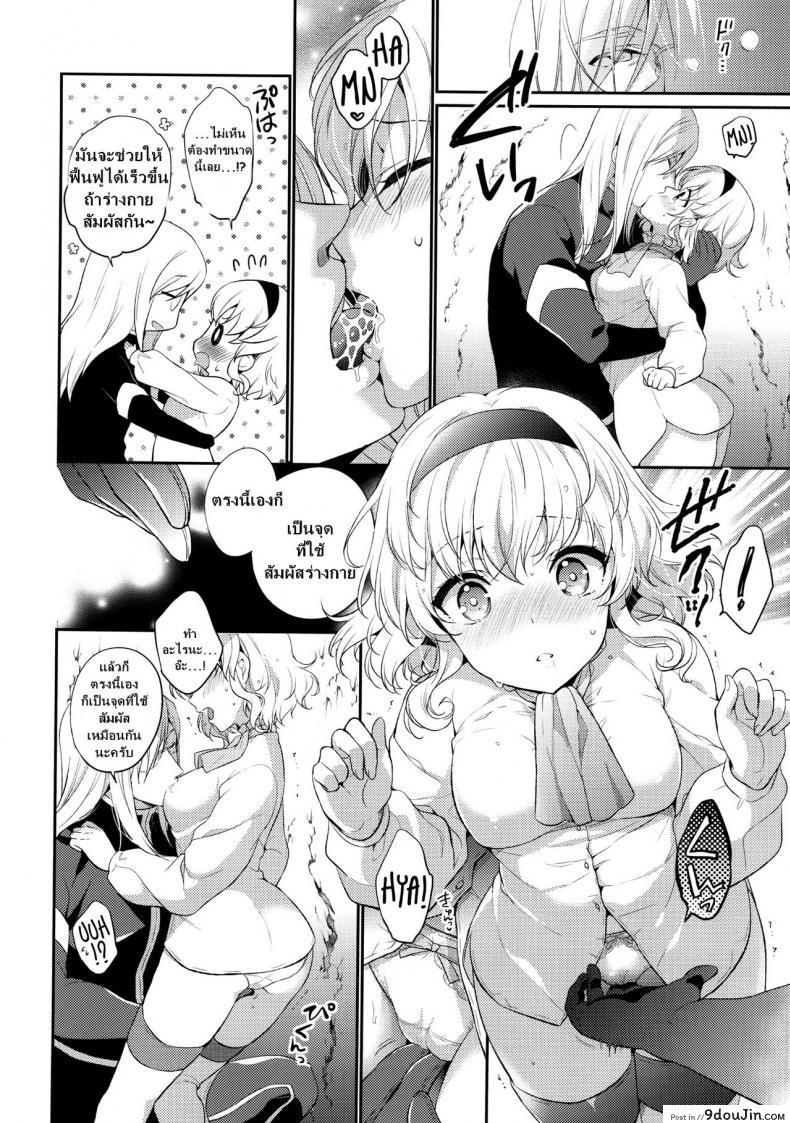 อ่านโดจิน (C92) [Shinsen Gokuraku (Mami)] Itadakimasuyo. (Tales of the Abyss)