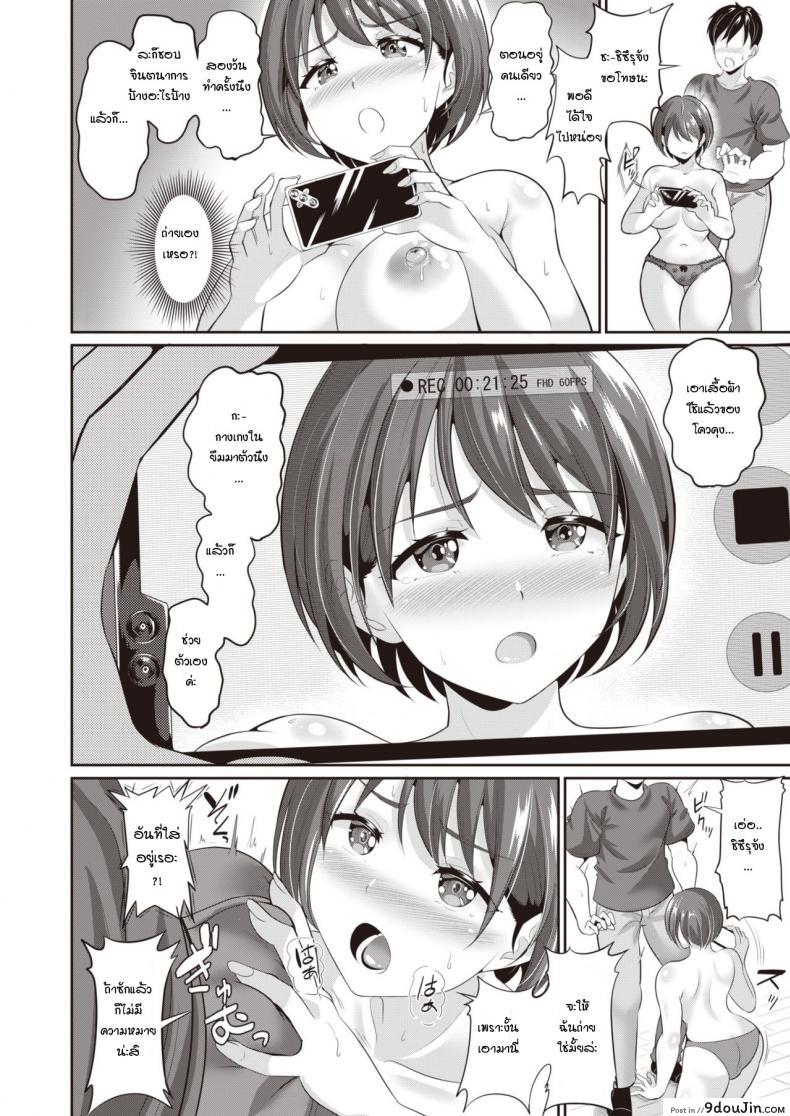 อ่านโดจิน ถ่ายกับแฟน [Kasugano tobari] Kanodori