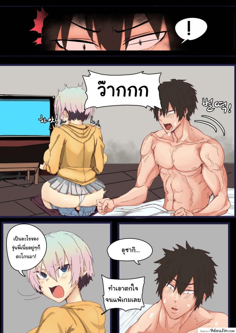 อ่านโดจิน อุซากิจังแกล้งขอรุ่นพี่ตอนนอนหน่อยนะ [3000 krw] Uzaki-chan's prank on sleeping Senpai