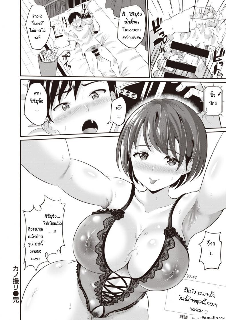 อ่านโดจิน ถ่ายกับแฟน [Kasugano tobari] Kanodori