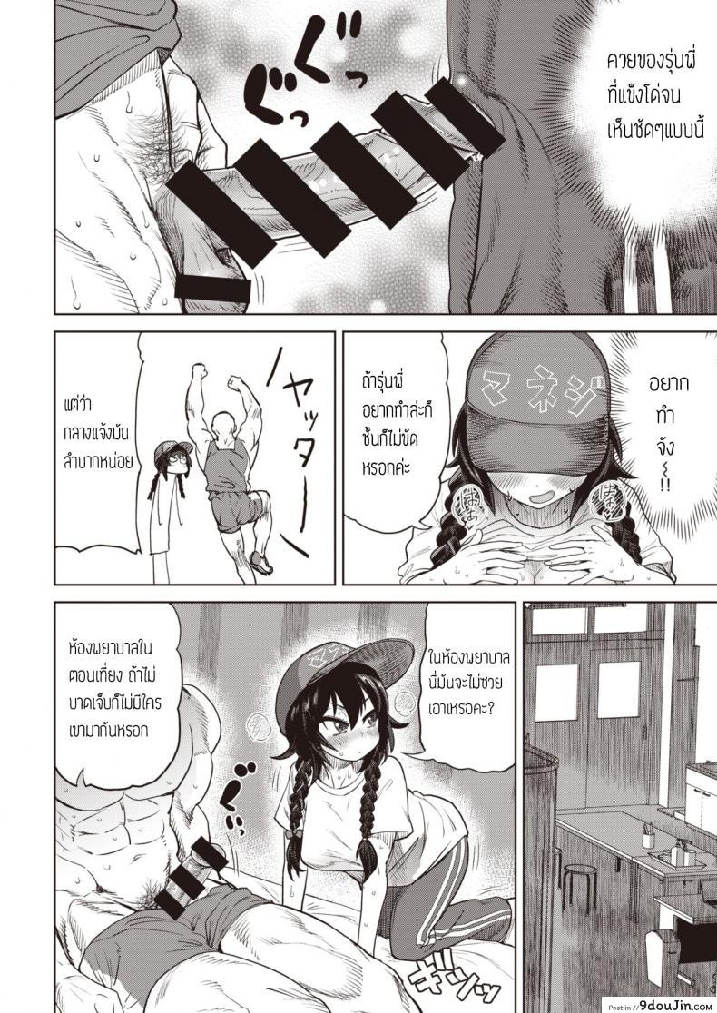 อ่านโดจิน เล่นของใหญ่ ไซส์เบิ้มๆ [BeNantoka] Watashi no Monosashi