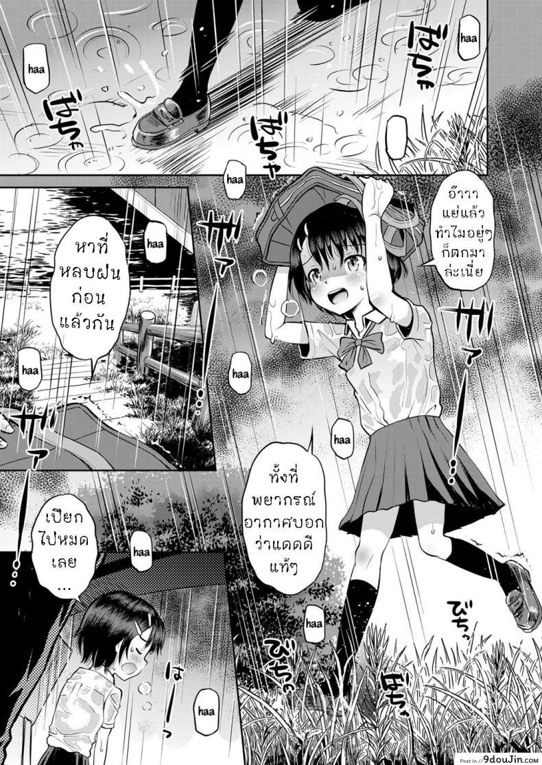 หลบฝน ใต้สะพาน [Tamachi Yuki] Amefuru Kouka Shita de  Under The Overpass In The Rain, นายโดจิน โดจินแปลไทย