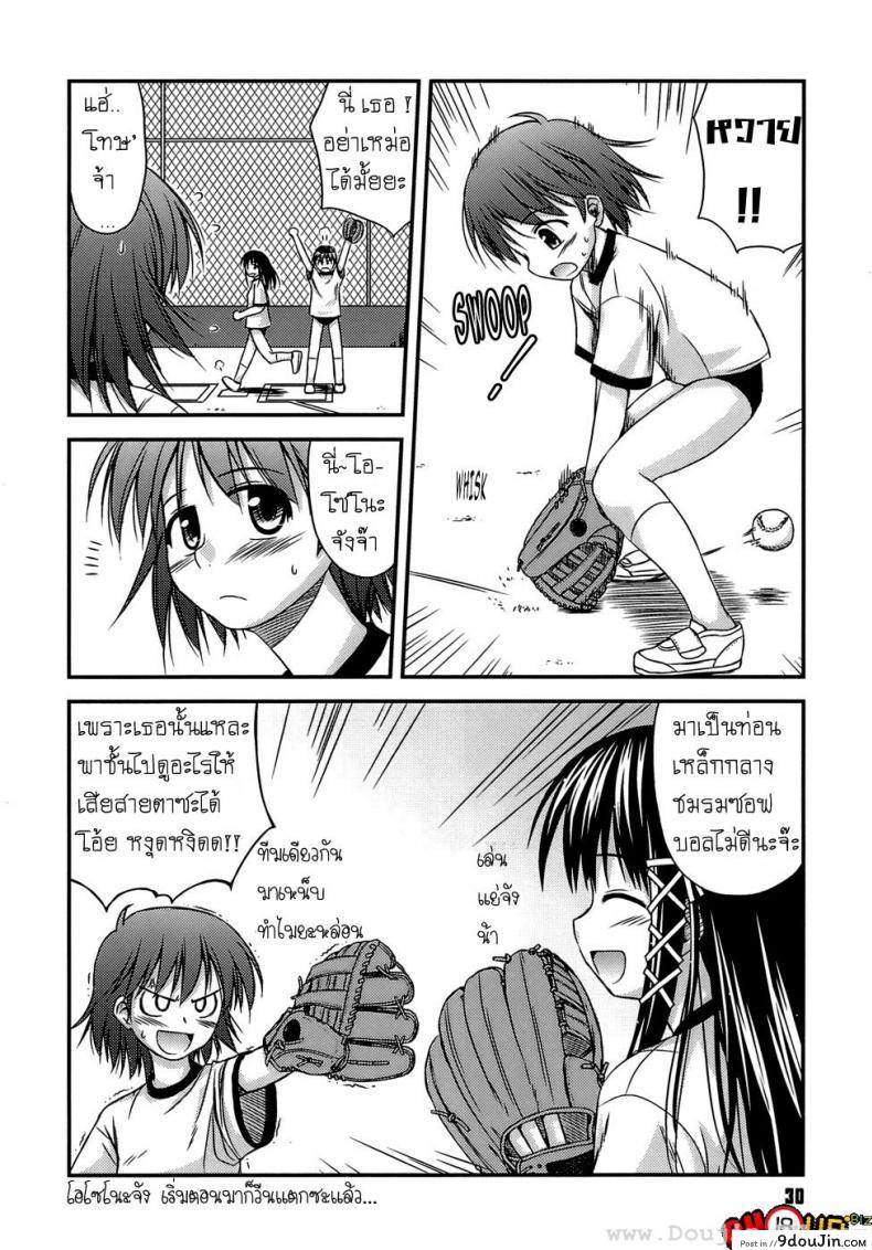 อ่านโดจิน ครั้งแรก วัยแรกรุ่น [Konno Azure] Shishunki Crazies - Puberty Crazies ภาค 2
