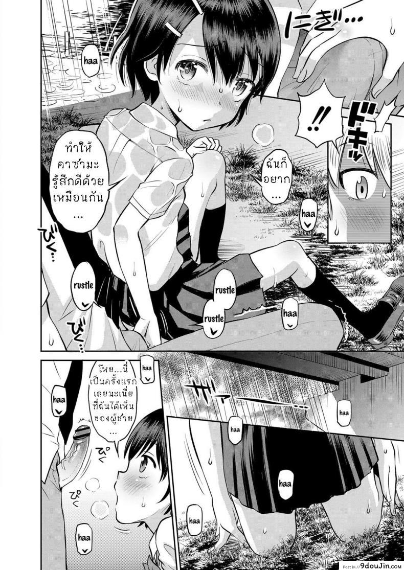 อ่านโดจิน หลบฝน ใต้สะพาน [Tamachi Yuki] Amefuru Kouka Shita de Under The Overpass In The Rain