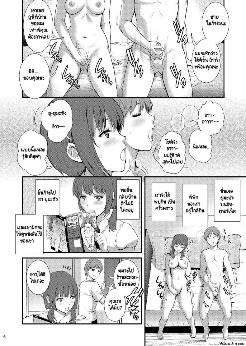 อ่านโดจิน แค่ช่วยตัวเอง [Saigado] Jimiko Diary III