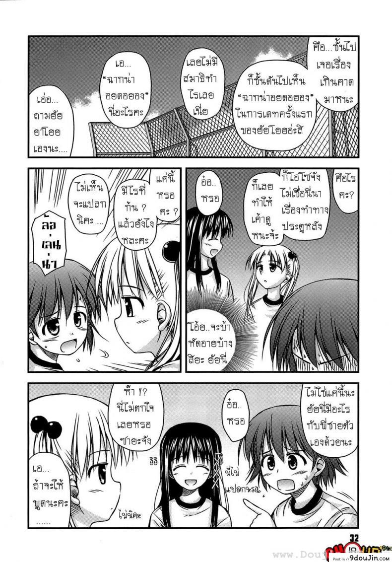 อ่านโดจิน ครั้งแรก วัยแรกรุ่น [Konno Azure] Shishunki Crazies - Puberty Crazies ภาค 2